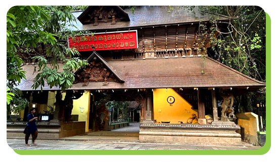 mannarasala sree nagaraja temple